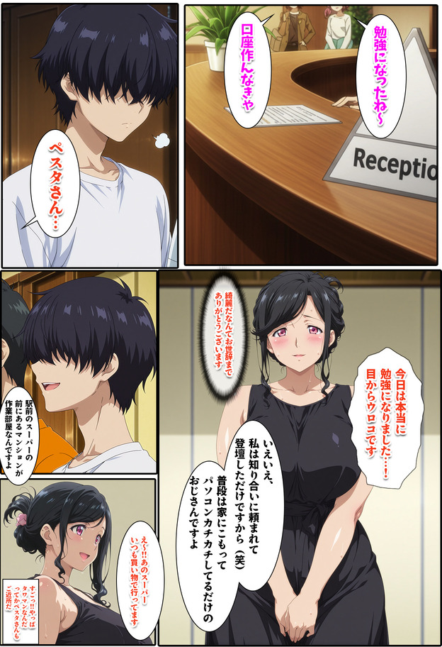 【エロマンガ】カリスマ投資家に抱かれながら投資を学ぶ巨乳奥様