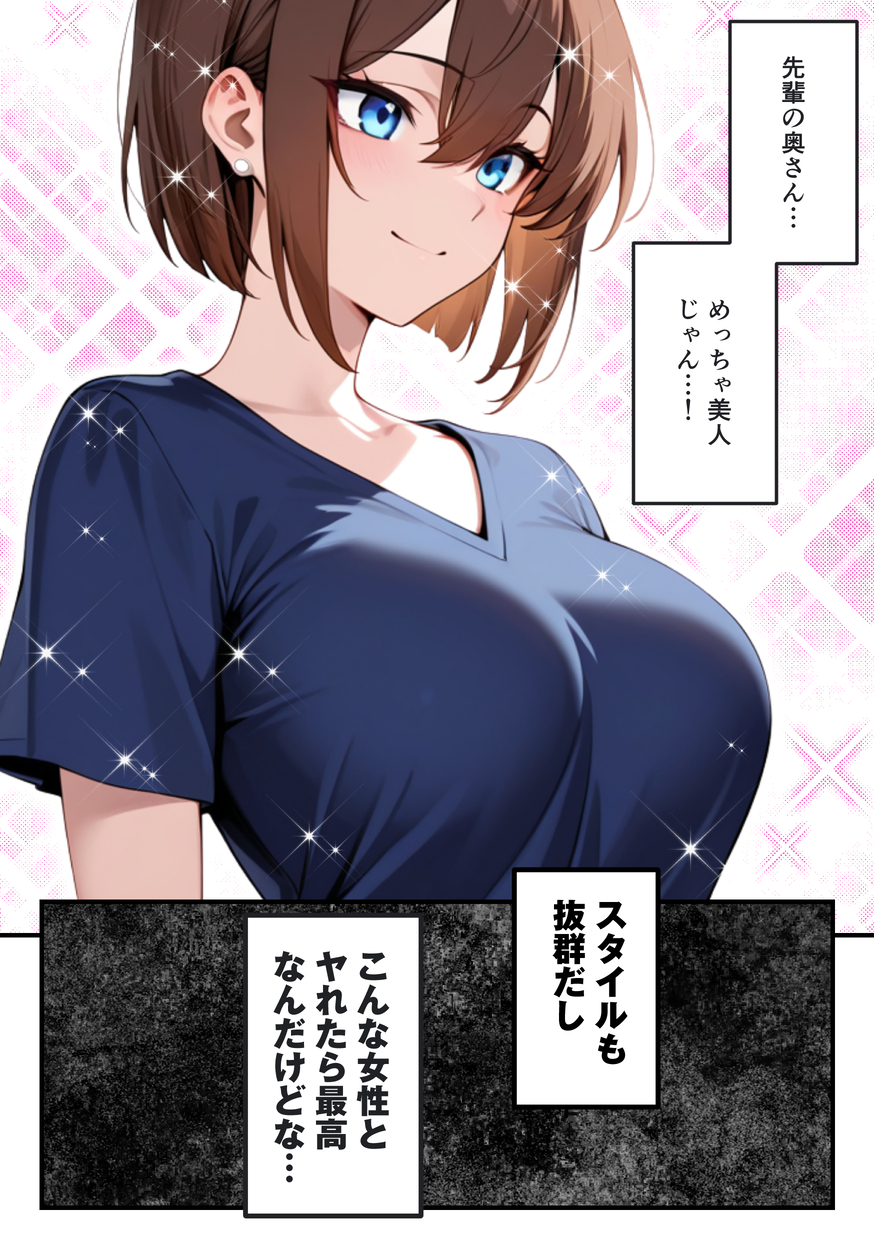 【えろまんが】女友達にFXを勧めらられた奥様…ハイレバトレードでとんでもない損失を作りデリヘル勤務へ…