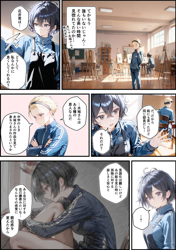 【えろまんが】セックスという快楽の沼にハマる青春イチャラブエロ漫画がこちらッ！