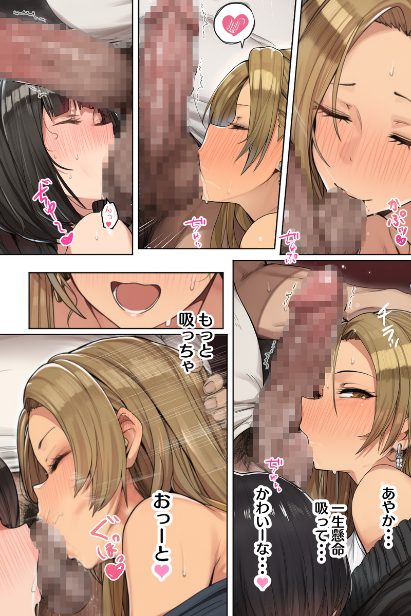 【エロマンガ】社会の認知から外れた存在となった中年男が女の子達にエロい事しまくってるwww