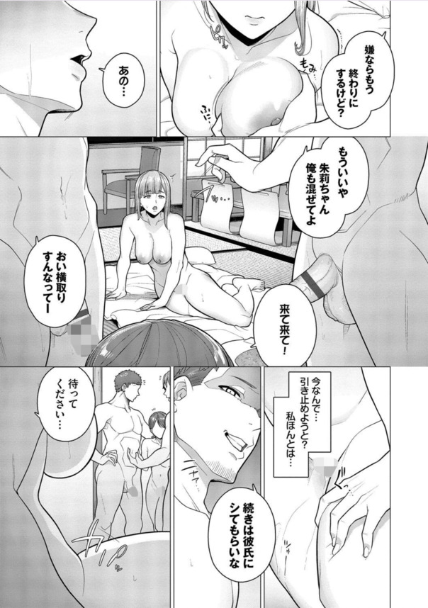 【えろまんが】彼氏がいるのに…旅行中に出会った男女達の入り乱れセックスがヤバい…