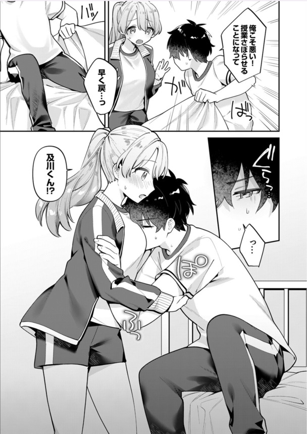 【エロ漫画無料】極上のイチャラブエロ漫画で抜きたい時はこれッ！