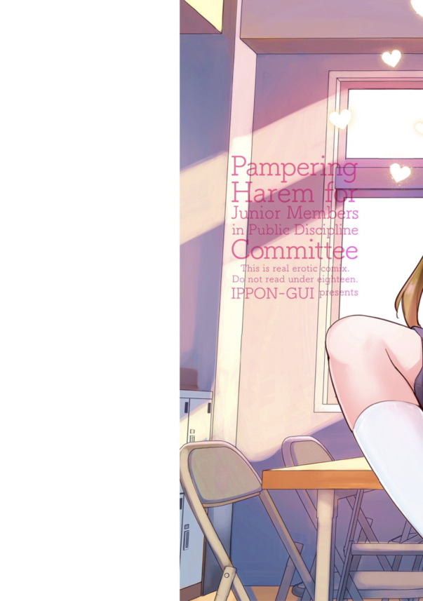 【無料エロ漫画】こんな素敵なお姉さん達にエッチな指導をして頂けるなんて…風紀委員会に入ってよかったw