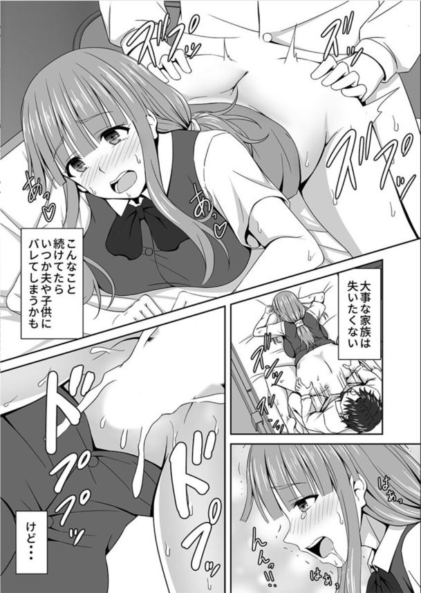 【無料エロ漫画】同じ職場の上司に狙われた熟れた人妻のカラダ