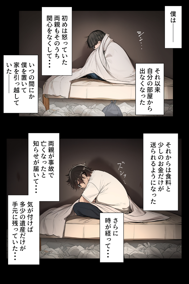 【エロマンガ】社会の認知から外れた存在となった中年男が女の子達にエロい事しまくってるwww