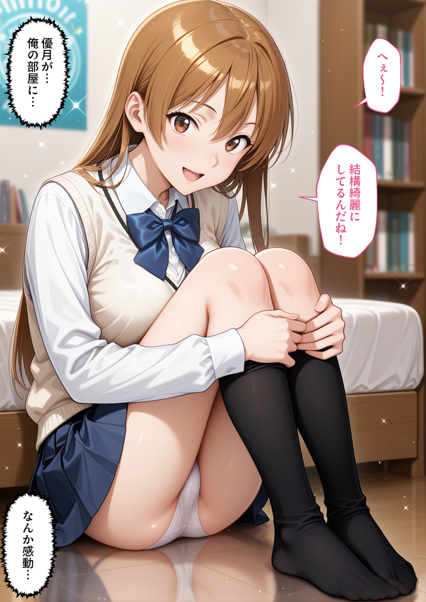 【エロ漫画】大好きなクラスな女の子が家に遊びに来たら俺の兄貴と親父に抱かれてしまったようで…