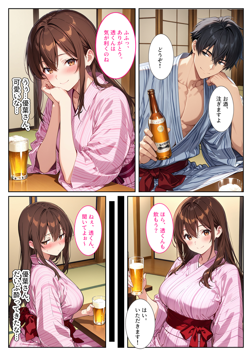【エロ漫画】欲求不満の爆乳妻が義弟の種で夫を裏切る托卵妊娠！