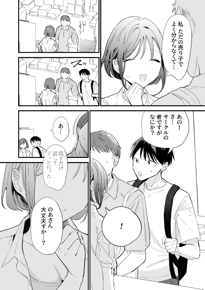 【エロ漫画】会えなかった分を埋めるように…いちゃらぶセックスをしまくる遠距離カップルに勃起不可避！