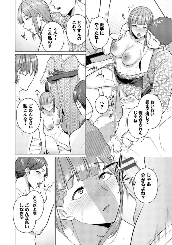【えろまんが】彼氏がいるのに…旅行中に出会った男女達の入り乱れセックスがヤバい…