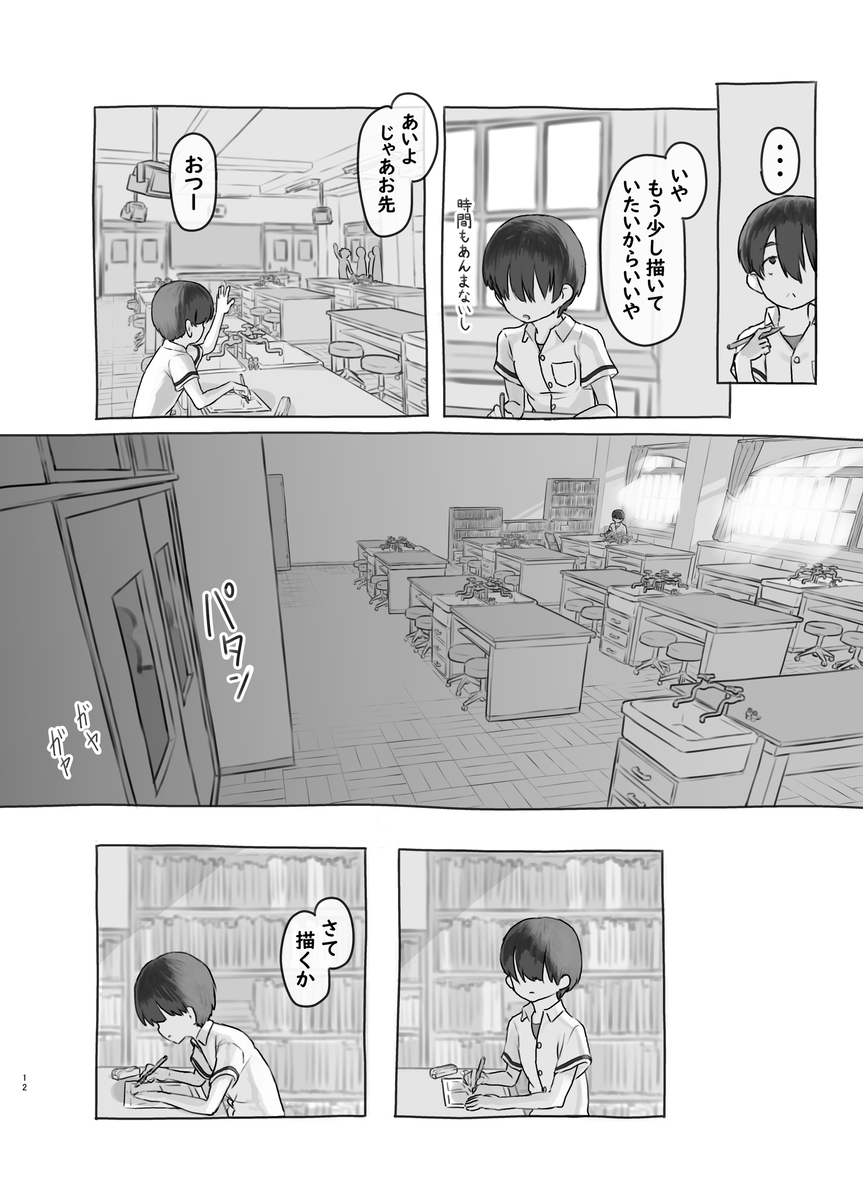 【えろまんが】友達の妹を好きになって…こっそりエッチなことしまくってますwww