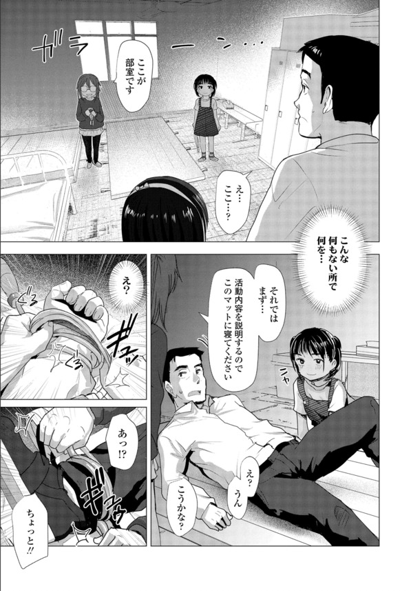 【無料エロ漫画】いろんな女の子がいるけど選べないので全員頂いてみたwww