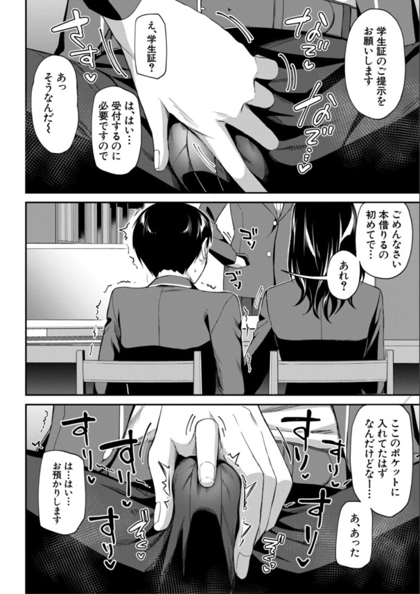 【無料エロ漫画】先輩達に弄ばれる学園生活が気持ち良すぎて…