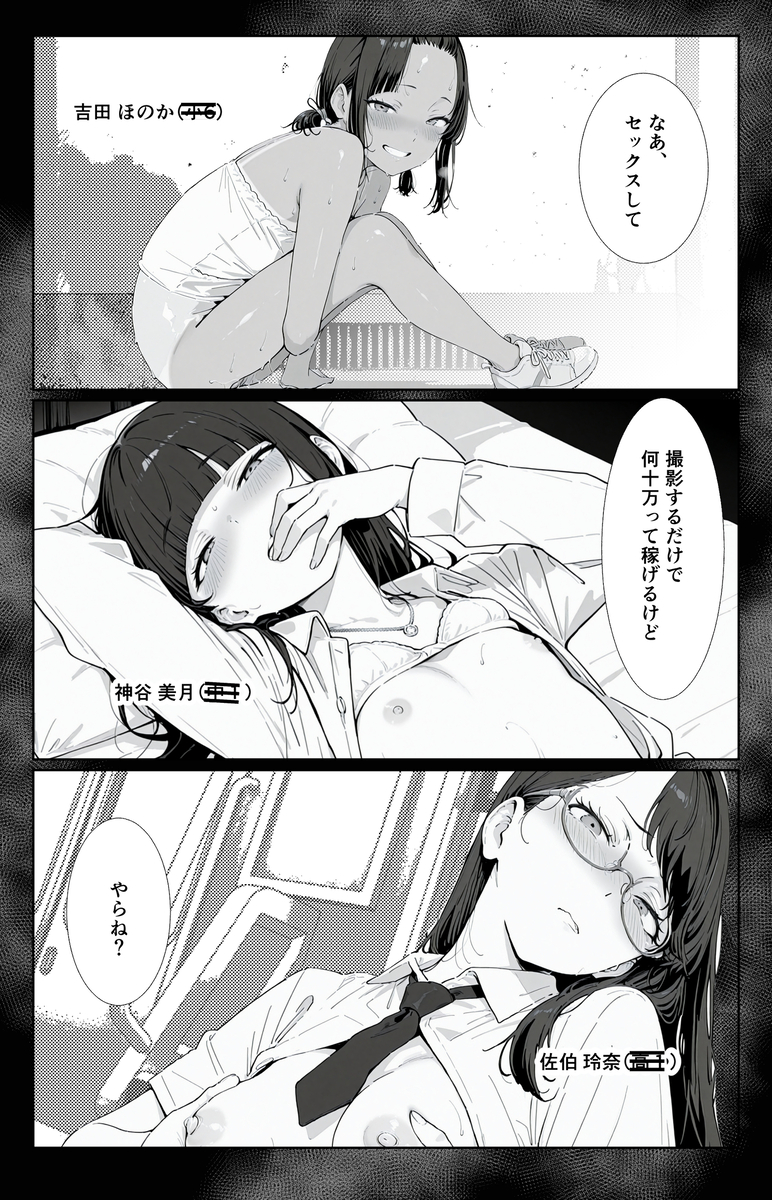【えろまんが】甥っ子のエロ動画配信に眉をひそめつつも彼が集めた少女たちとの楽しい撮影合宿は終わることなく…