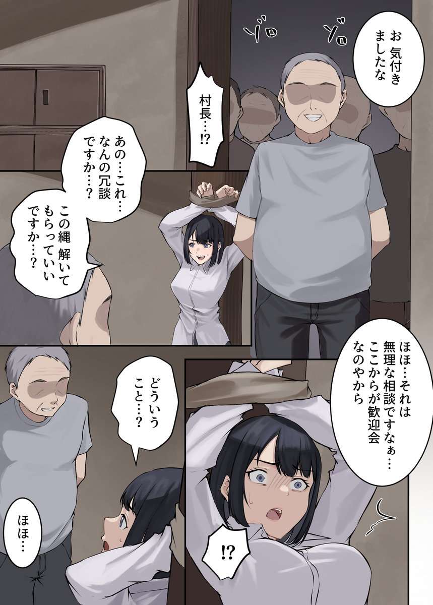 【エロ漫画】性欲を爆発させ人格崩壊！四六時中クンニされまくった人妻さんの運命が…