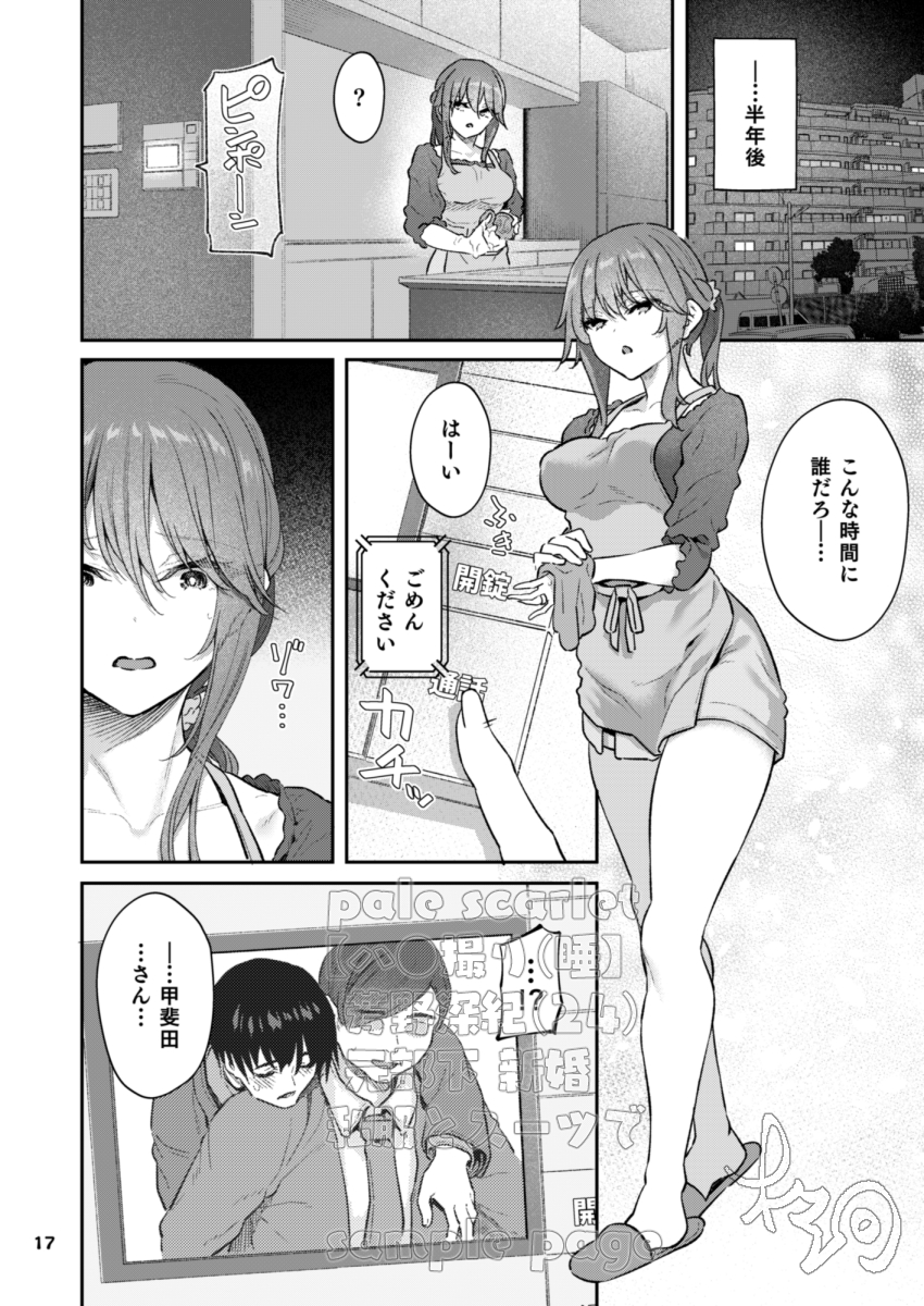 【エロ漫画】元部下の人妻に催眠ハメ撮りセックスをしかける男がヤバ過ぎる！