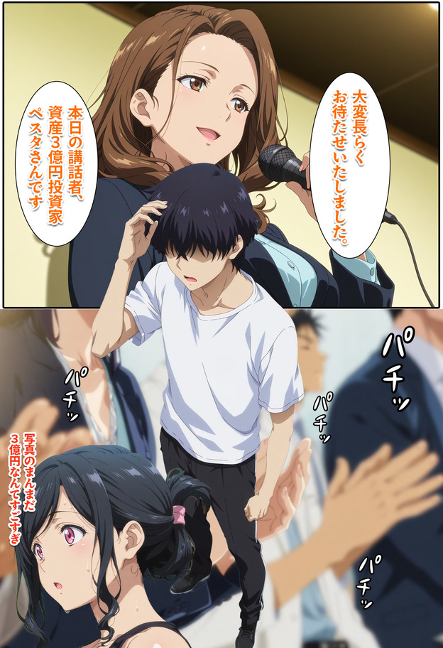【エロマンガ】カリスマ投資家に抱かれながら投資を学ぶ巨乳奥様
