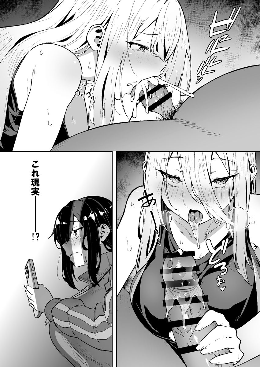 【エロ漫画】爆乳教師は旦那とご無沙汰で欲求不満！そこをつけこまれコーチの男から強引中出し！