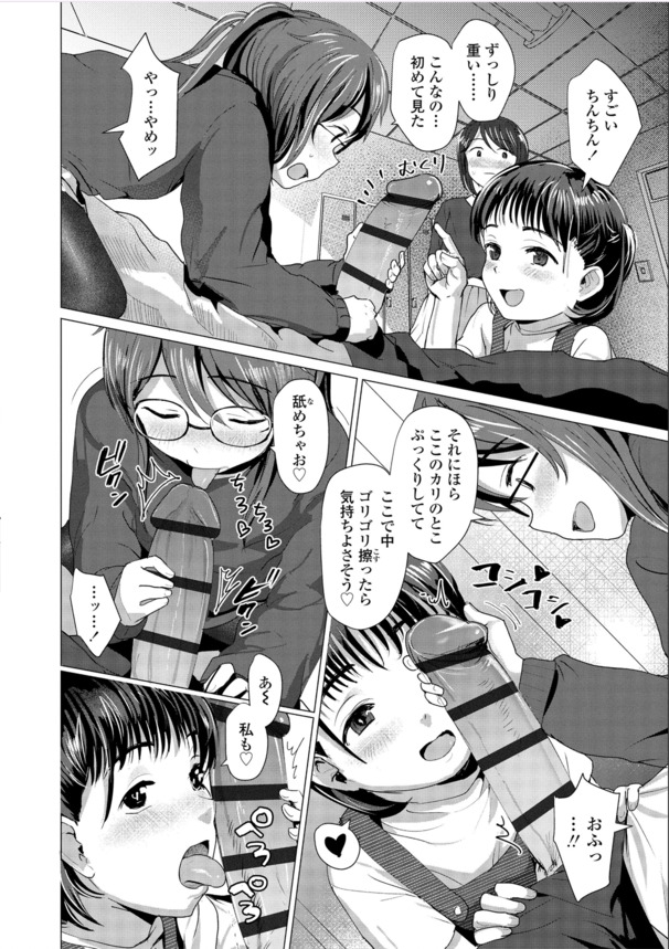 【無料エロ漫画】いろんな女の子がいるけど選べないので全員頂いてみたwww