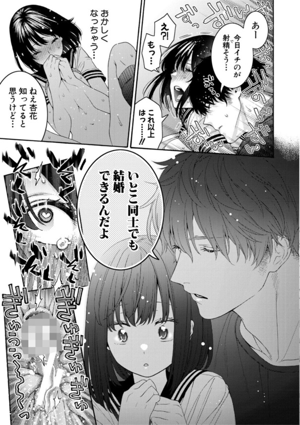 【エロ漫画】実は両想いだったイトコ同士のイチャラブセックスに勃起不可避！