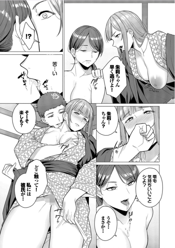 【えろまんが】彼氏がいるのに…旅行中に出会った男女達の入り乱れセックスがヤバい…