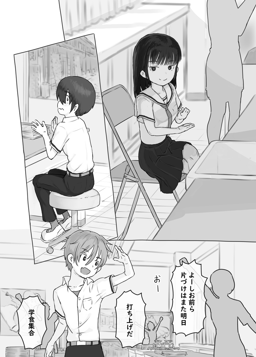 【えろまんが】友達の妹を好きになって…こっそりエッチなことしまくってますwww