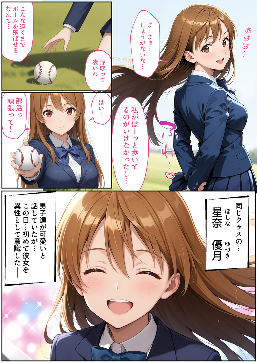 【エロ漫画】大好きなクラスな女の子が家に遊びに来たら俺の兄貴と親父に抱かれてしまったようで…
