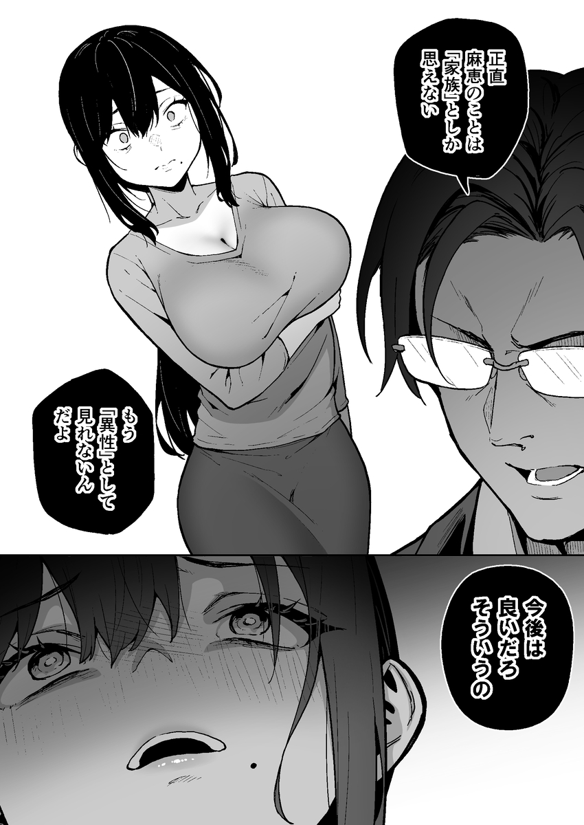 【エロ漫画】爆乳教師は旦那とご無沙汰で欲求不満！そこをつけこまれコーチの男から強引中出し！