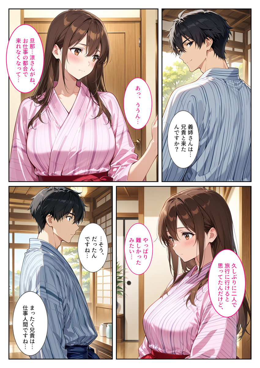 【エロ漫画】欲求不満の爆乳妻が義弟の種で夫を裏切る托卵妊娠！