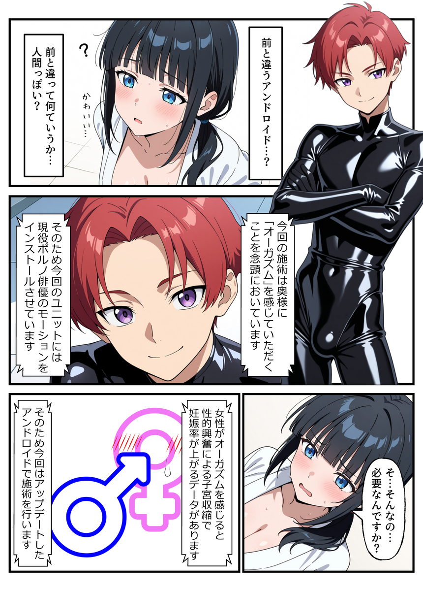 【エロ漫画】不妊治療の奥様が旦那の目の前で種付けサービスを受けることになり…