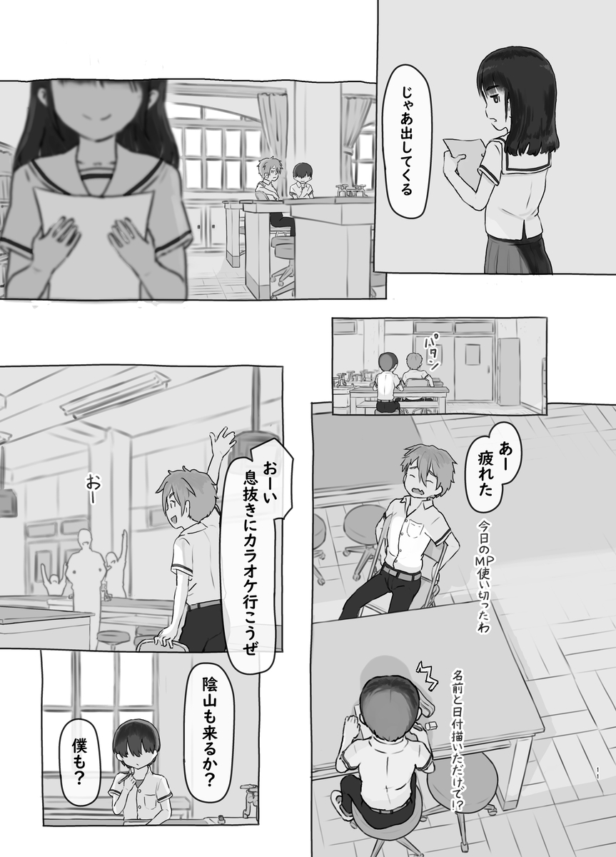 【えろまんが】友達の妹を好きになって…こっそりエッチなことしまくってますwww