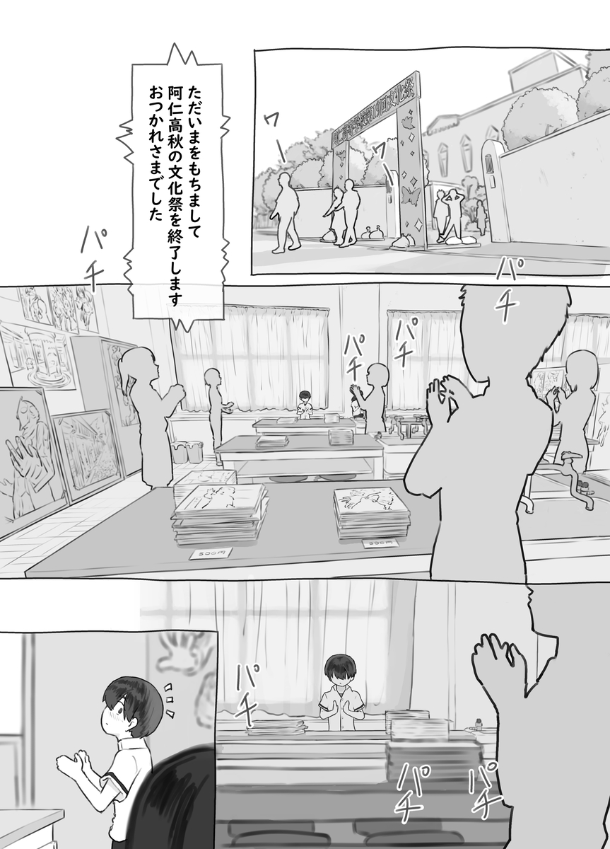 【えろまんが】友達の妹を好きになって…こっそりエッチなことしまくってますwww
