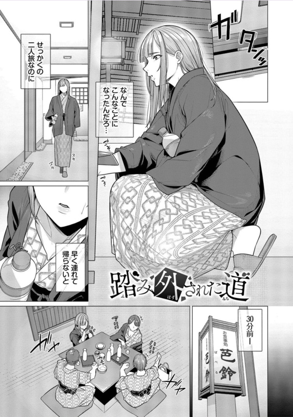 【えろまんが】彼氏がいるのに…旅行中に出会った男女達の入り乱れセックスがヤバい…