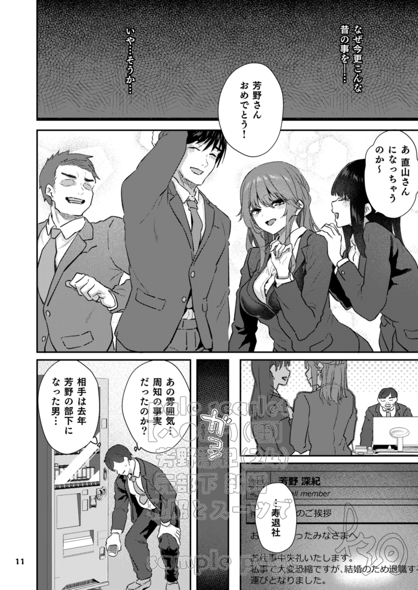 【エロ漫画】元部下の人妻に催眠ハメ撮りセックスをしかける男がヤバ過ぎる！