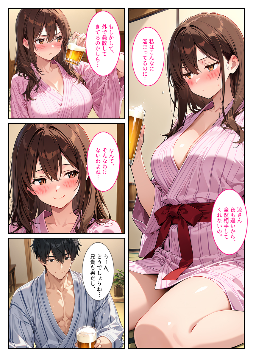 【エロ漫画】欲求不満の爆乳妻が義弟の種で夫を裏切る托卵妊娠！