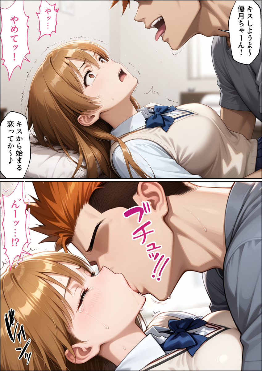 【エロ漫画】大好きなクラスな女の子が家に遊びに来たら俺の兄貴と親父に抱かれてしまったようで…