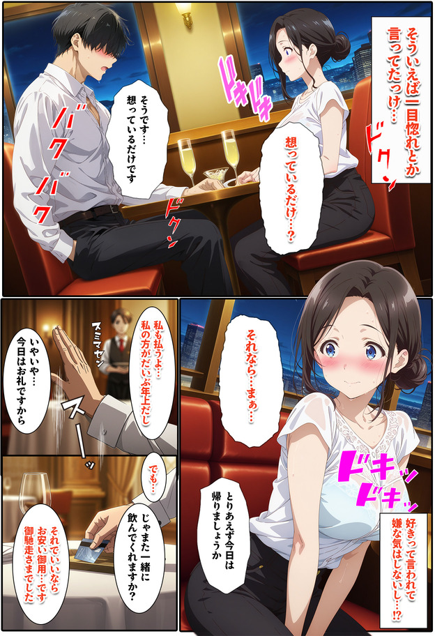 【エロ漫画】旦那とはセックスレス気味の人妻さんバイト先の若い男の子との浮気セックスに溺れてしまう