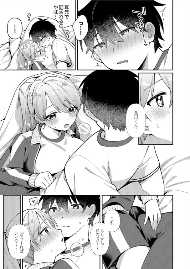 【エロ漫画無料】極上のイチャラブエロ漫画で抜きたい時はこれッ！