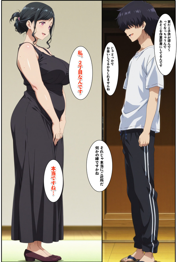 【エロマンガ】カリスマ投資家に抱かれながら投資を学ぶ巨乳奥様