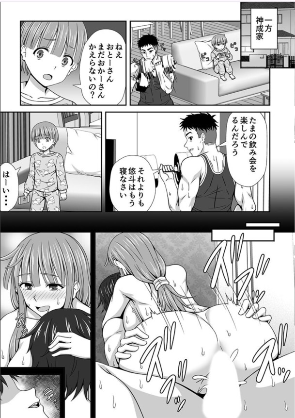 【無料エロ漫画】同じ職場の上司に狙われた熟れた人妻のカラダ