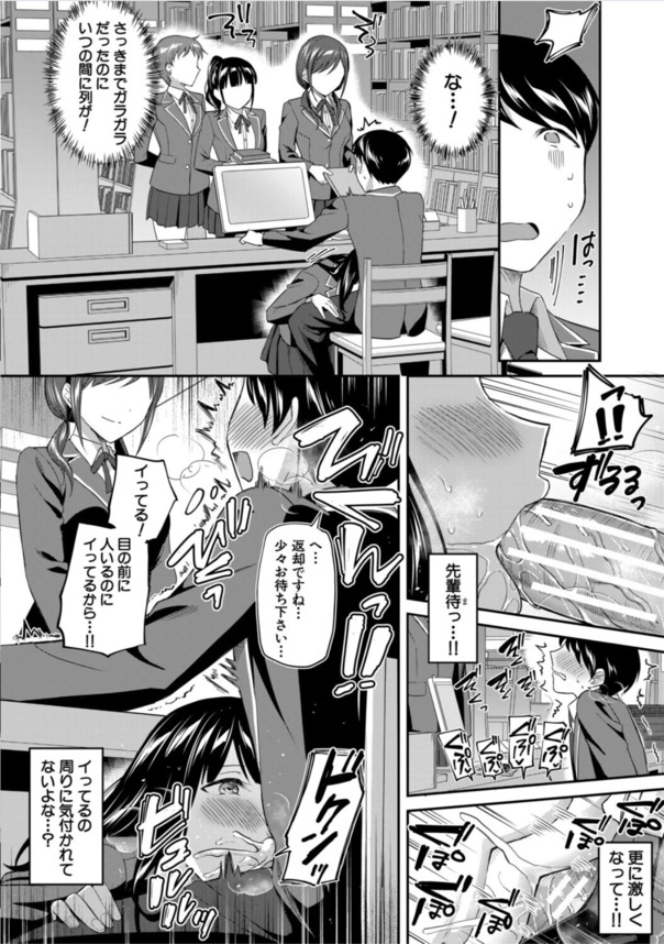 【無料エロ漫画】先輩達に弄ばれる学園生活が気持ち良すぎて…