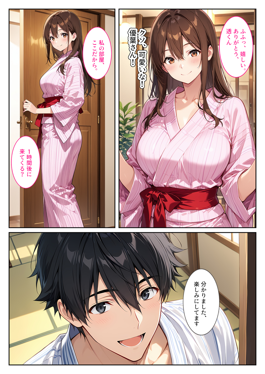 【エロ漫画】欲求不満の爆乳妻が義弟の種で夫を裏切る托卵妊娠！