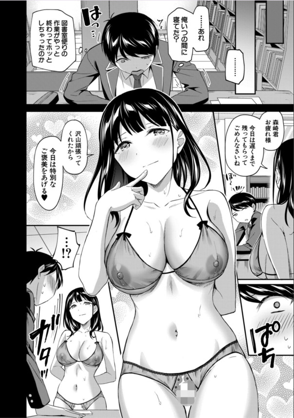 【無料エロ漫画】先輩達に弄ばれる学園生活が気持ち良すぎて…