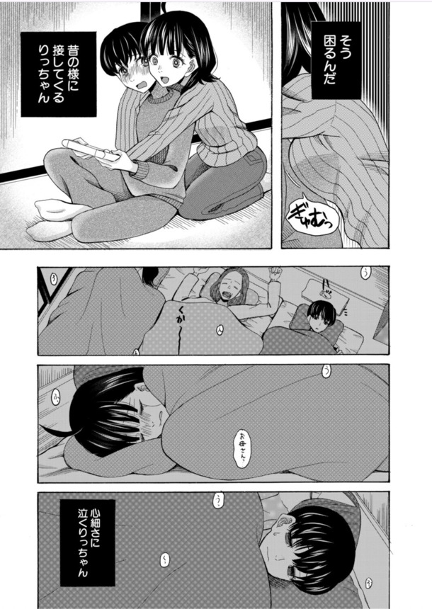 【無料エロ漫画】思春期の抑えられない性欲…イトコ同士の禁断の関係がエチエチすぎる！