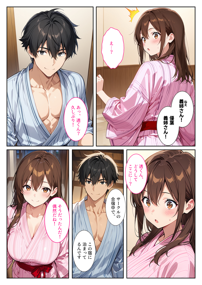 【エロ漫画】欲求不満の爆乳妻が義弟の種で夫を裏切る托卵妊娠！