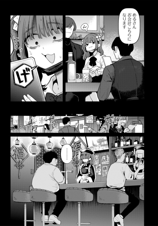 【エロ漫画無料】気の強そうな女の子もエッチなマッサージを受けてしまうと…