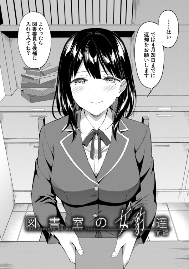 【無料エロ漫画】先輩達に弄ばれる学園生活が気持ち良すぎて…