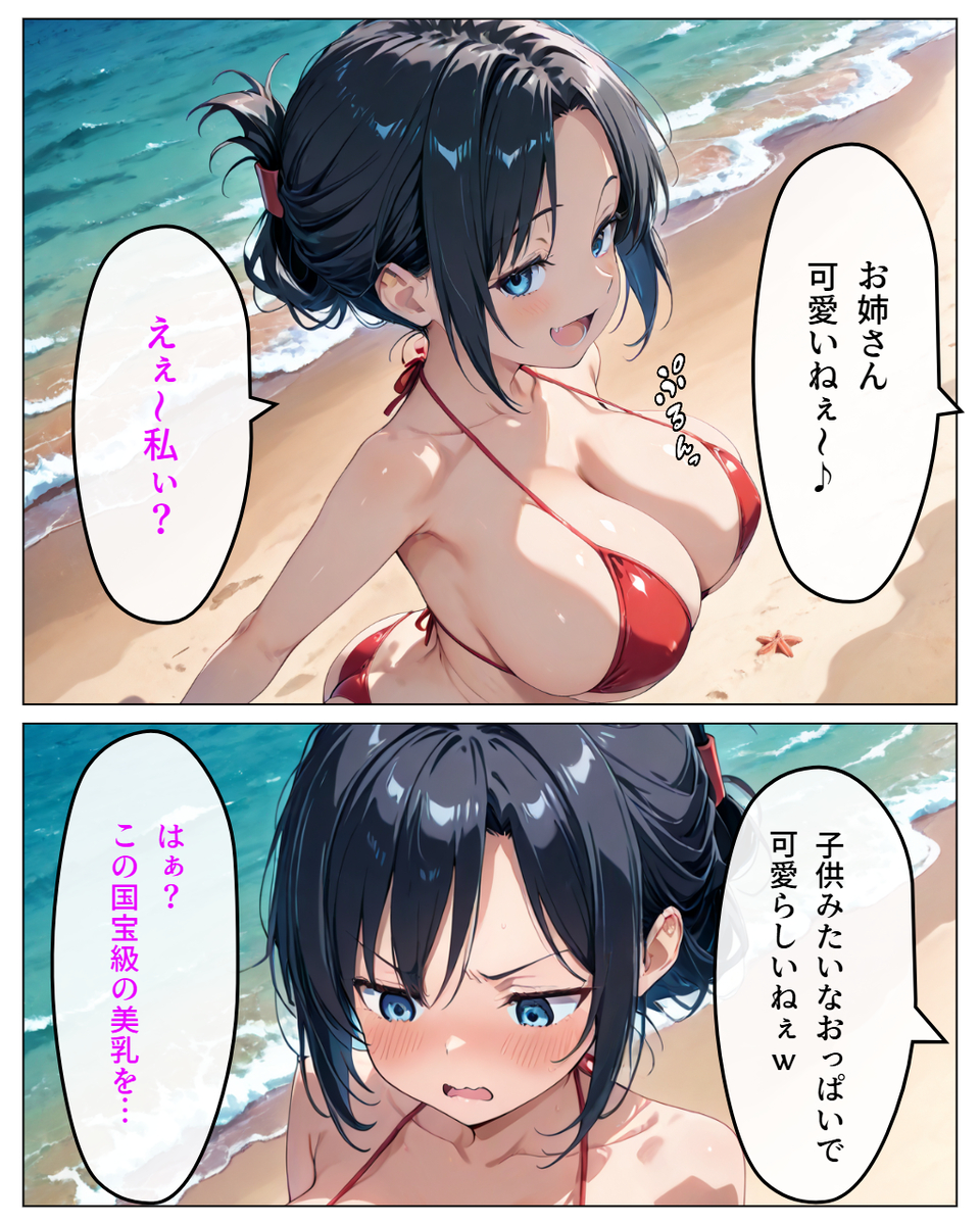 【エロ漫画】エッチなことをしっかり学ばさせてくれるエロ漫画が発見される！