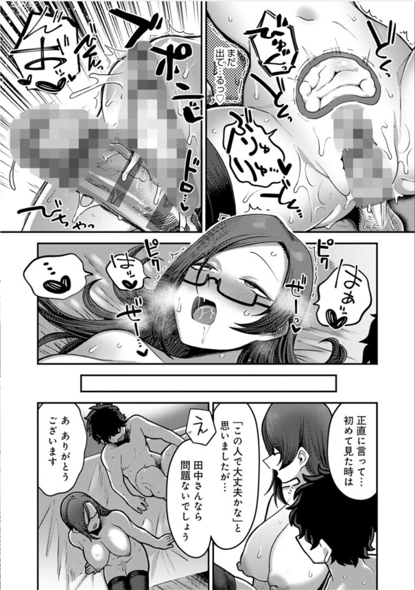 【無料エロ漫画】性欲持て余し人妻社員達との極上オフィスハーレムがヤバい！