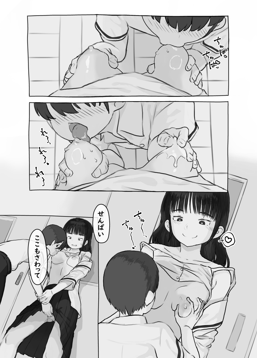 【えろまんが】友達の妹を好きになって…こっそりエッチなことしまくってますwww