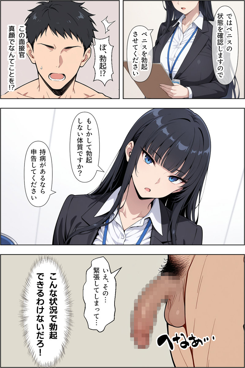 【エロ漫画】書類作成中はクンニでご奉仕！転職先で爆乳女社長の性欲処理係に配属された結果…